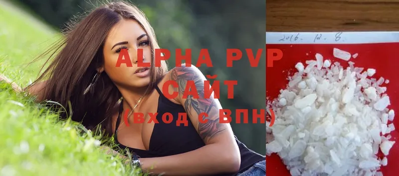 A-PVP кристаллы  Ардатов 