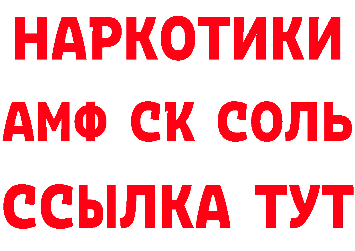 Амфетамин Розовый зеркало сайты даркнета мега Ардатов