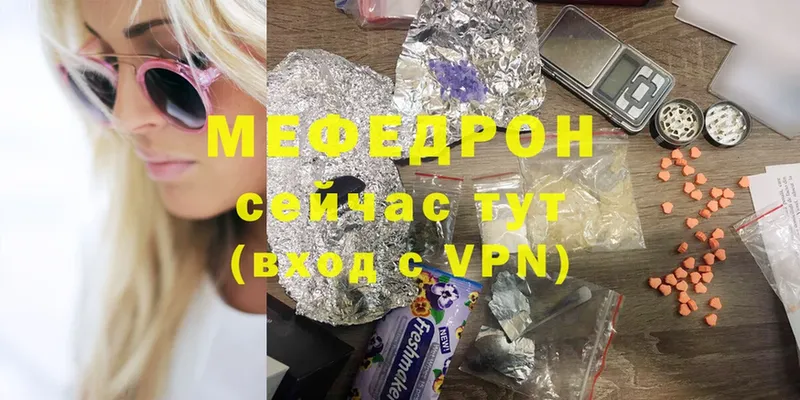 дарнет шоп  Ардатов  МЯУ-МЯУ 4 MMC 