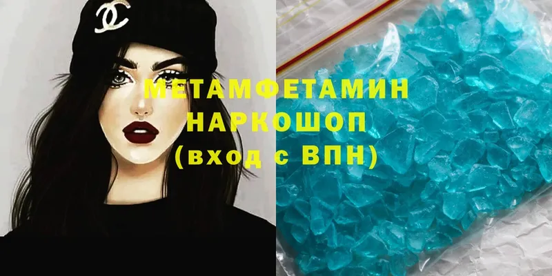 Первитин Methamphetamine  Ардатов 